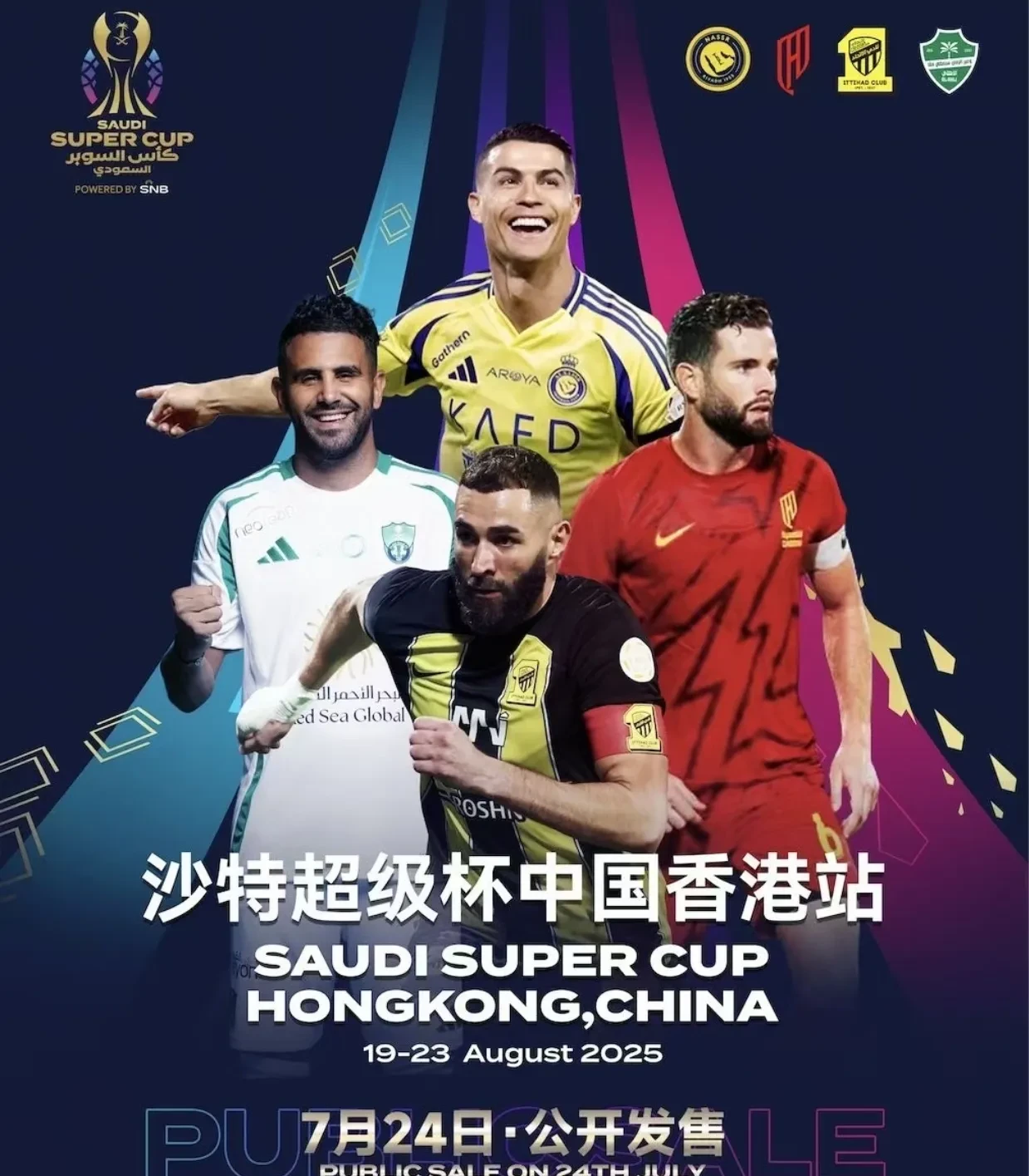 关于超级杯降临城市,球迷热情高涨抢票踊跃的信息 关于超级杯降临城市,球迷热情高涨抢票踊跃的信息