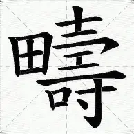 尤迪内斯惊险过关,欧冠半决赛名额 尤迪内斯惊险过关,欧冠半决赛名额