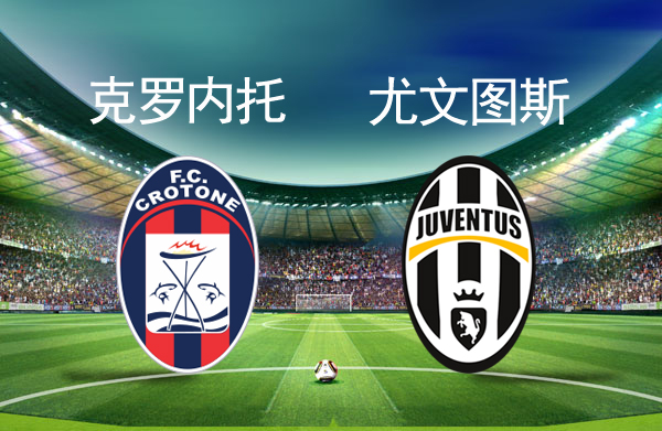 爱游戏APP-克罗托内客场告负，降级危机再起的简单介绍