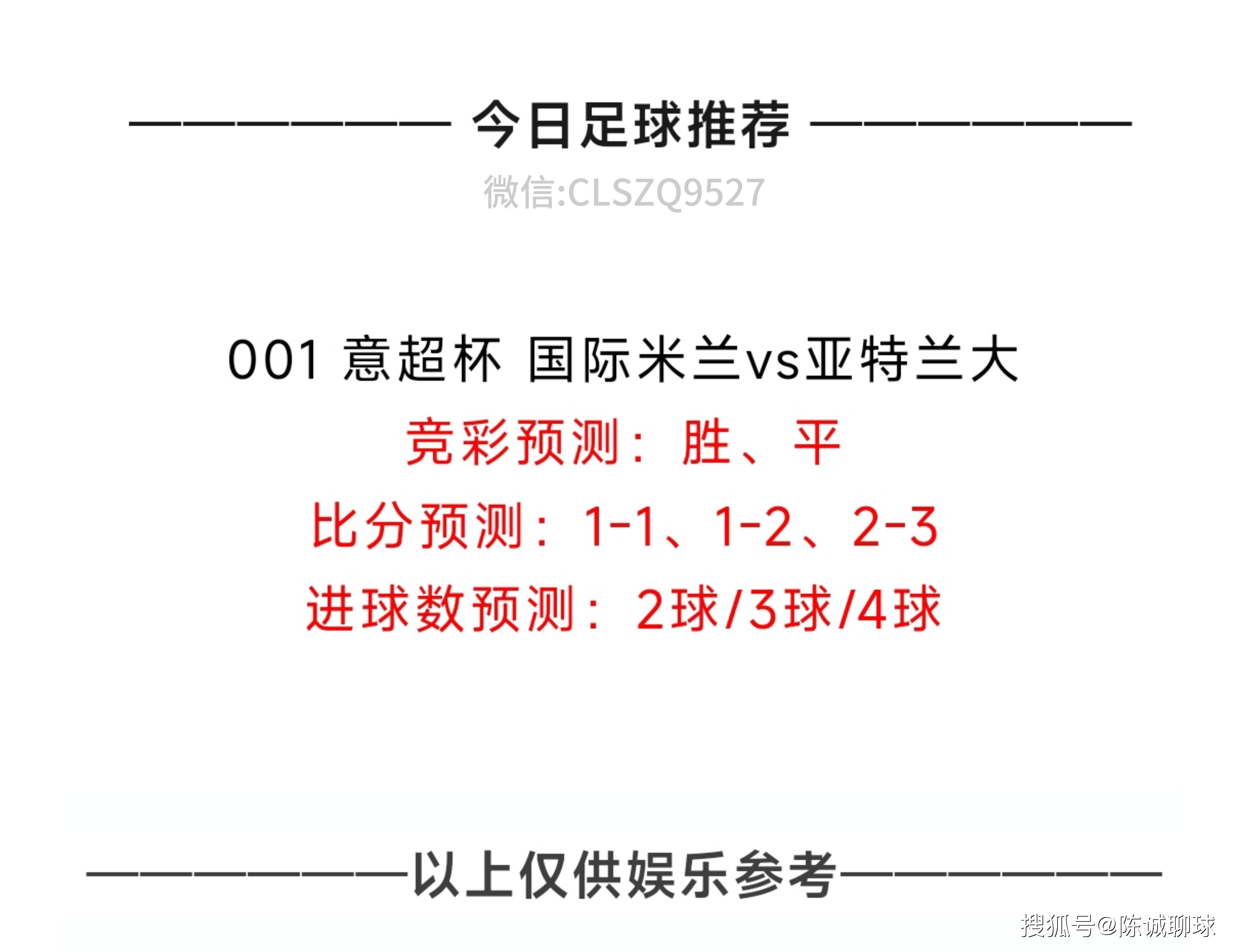 关于足球比赛结果揭秘,谁能夺取胜利?的信息 关于足球比赛结果揭秘,谁能夺取胜利?的信息